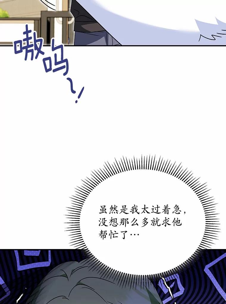《你好？兽医先生！》41.两只小魔王 第47页