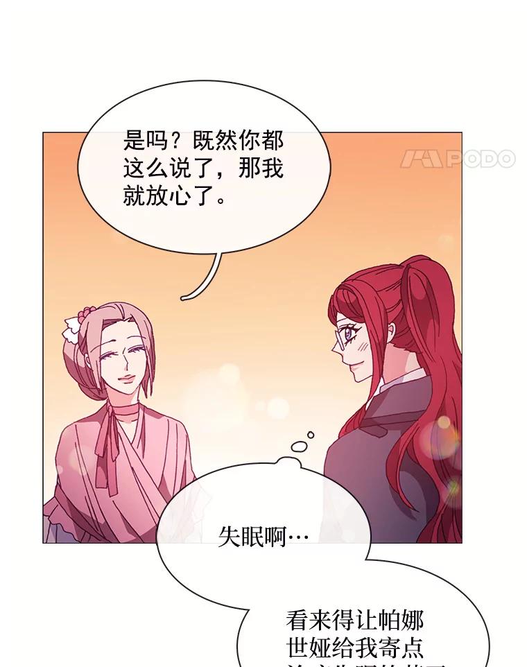 《图书馆需要魔女》42.勿忘草 第36页