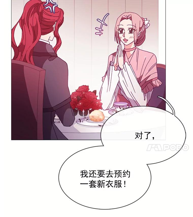 《图书馆需要魔女》42.勿忘草 第18页