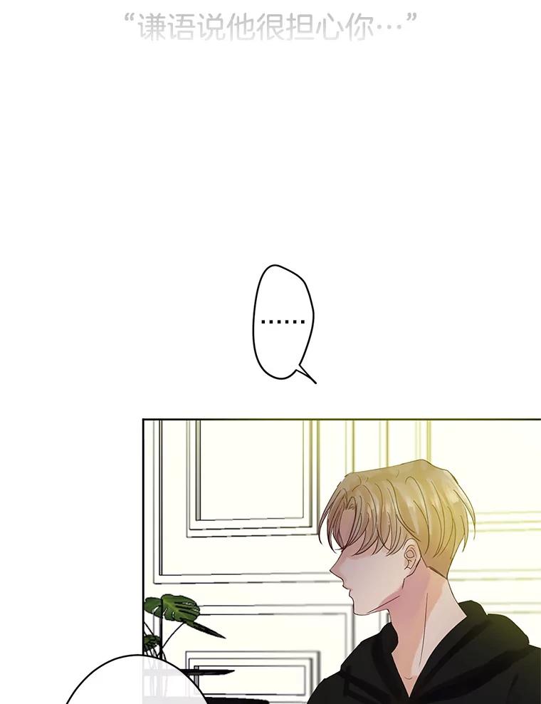 《触发嫉妒》41.欣妍的举动 第72页