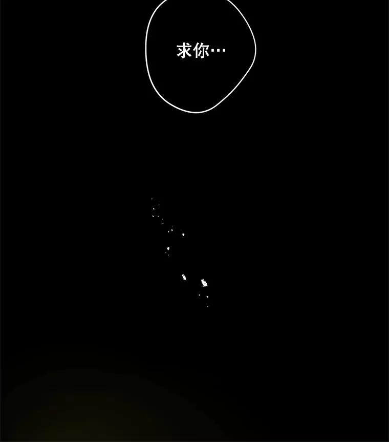 《触发嫉妒》41.欣妍的举动 第100页