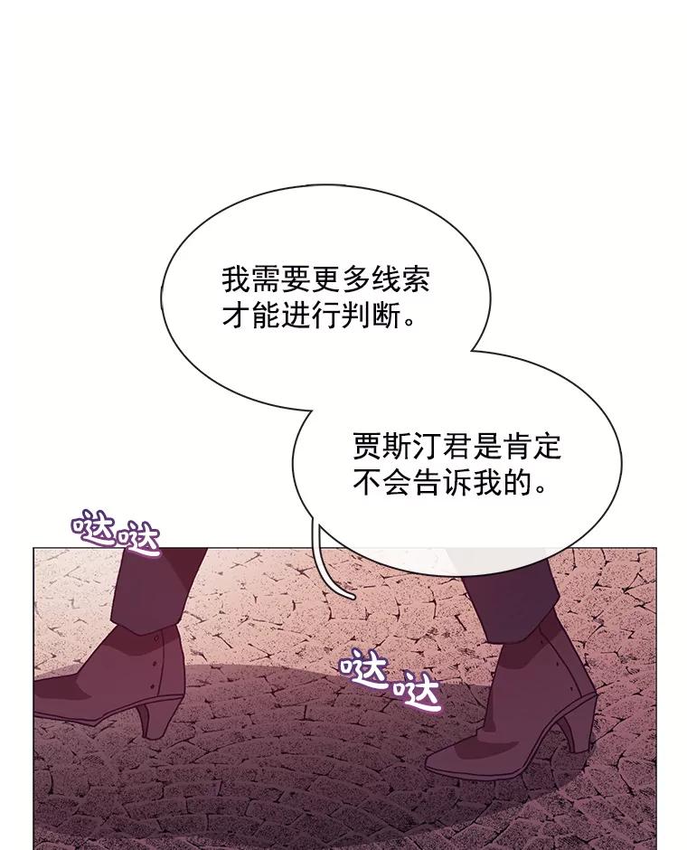 《图书馆需要魔女》42.勿忘草 第50页