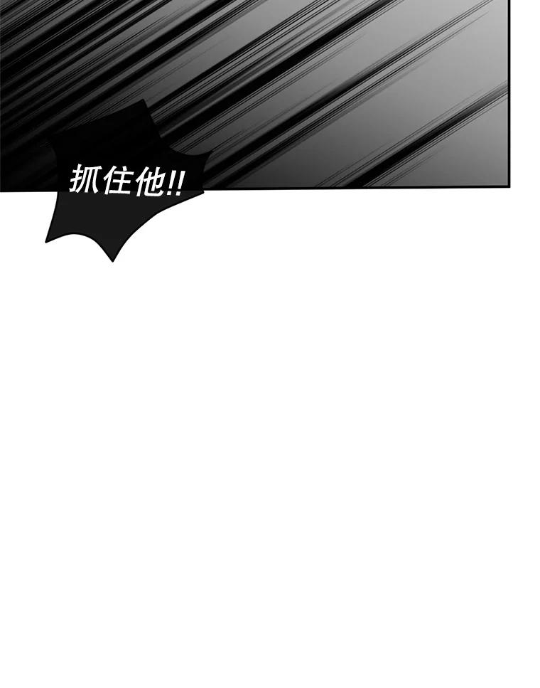 《触发嫉妒》41.欣妍的举动 第87页