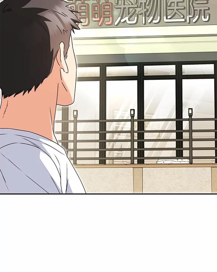 《你好？兽医先生！》41.两只小魔王 第130页