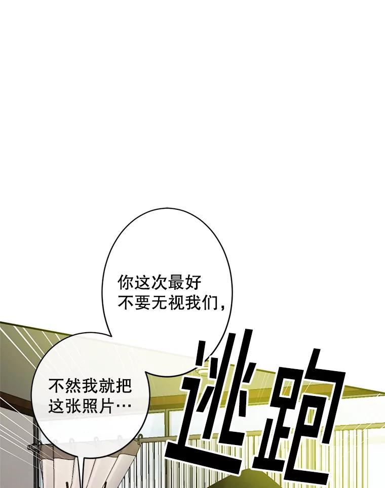 《触发嫉妒》41.欣妍的举动 第84页