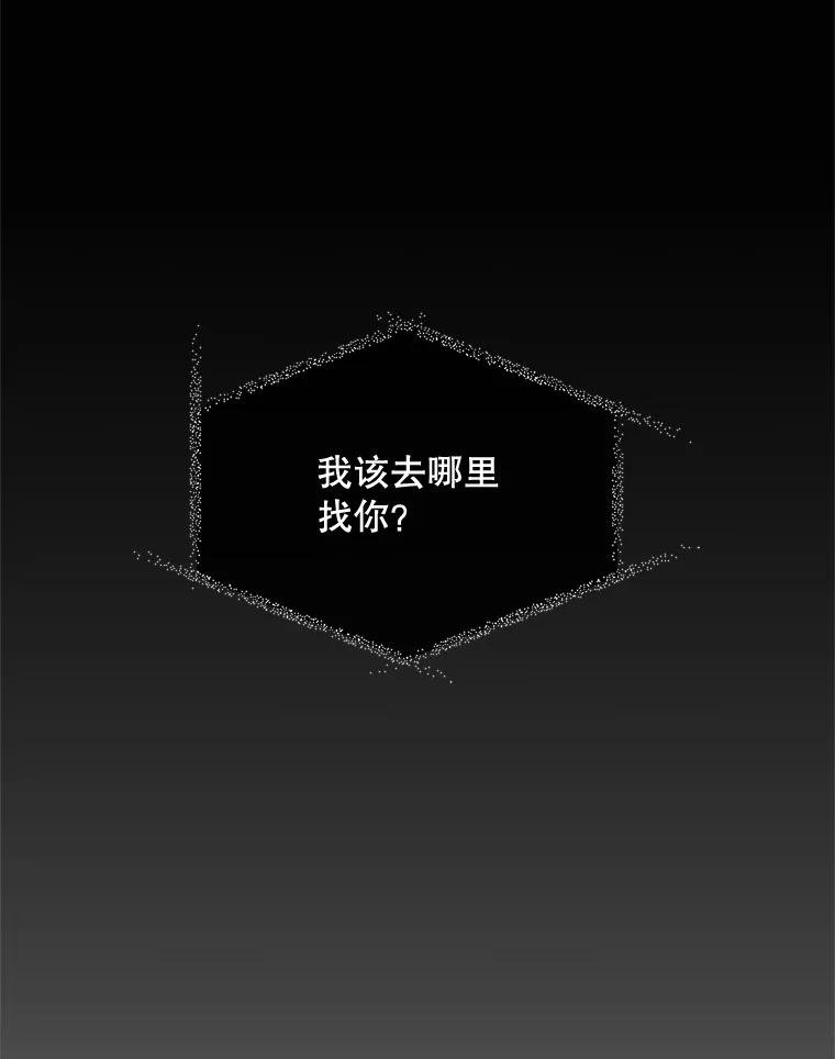 《触发嫉妒》41.欣妍的举动 第63页