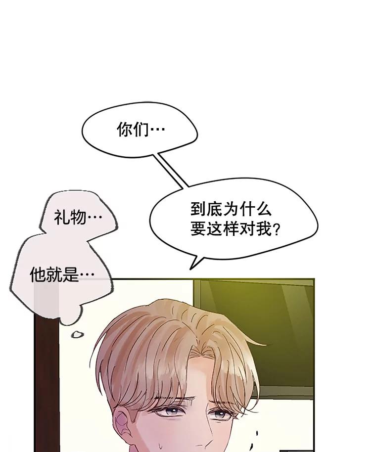 《触发嫉妒》41.欣妍的举动 第30页