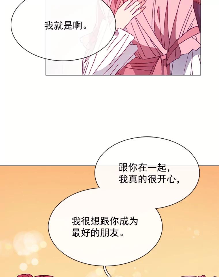《图书馆需要魔女》42.勿忘草 第26页