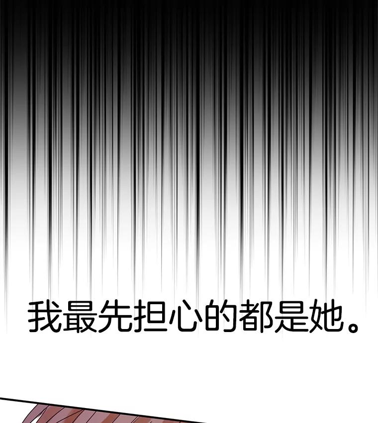 《触发嫉妒》41.欣妍的举动 第112页