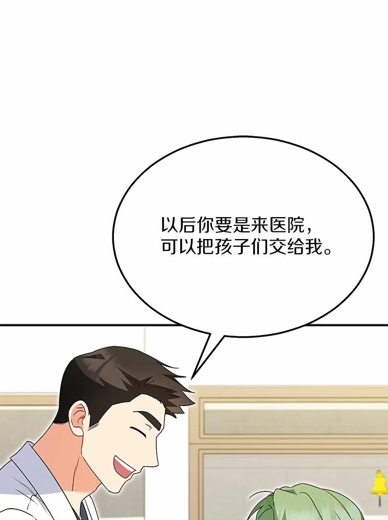 《你好？兽医先生！》41.两只小魔王 第119页