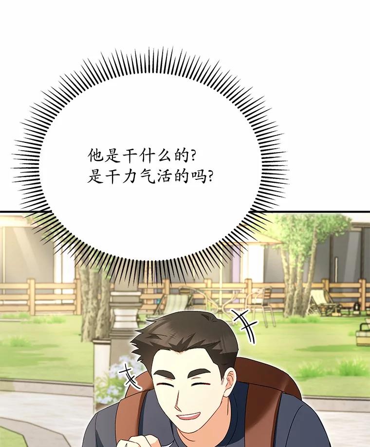 《你好？兽医先生！》41.两只小魔王 第32页