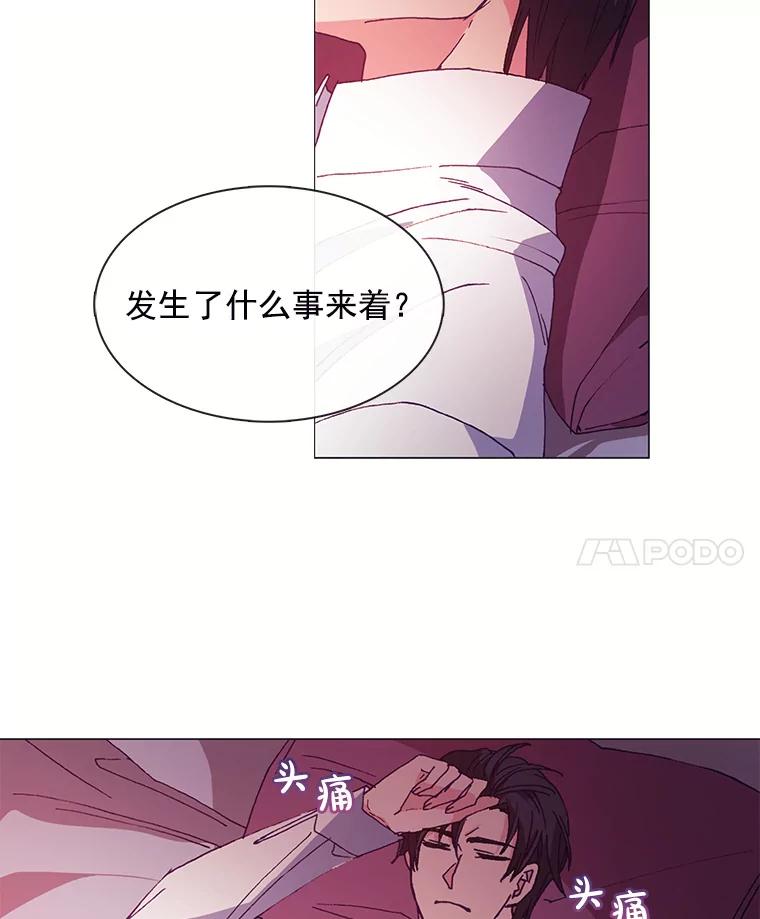 《图书馆需要魔女》42.勿忘草 第56页