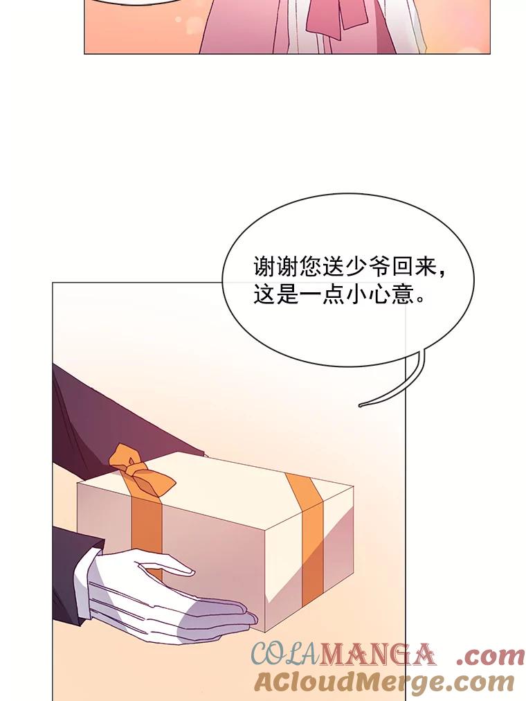 《图书馆需要魔女》42.勿忘草 第40页