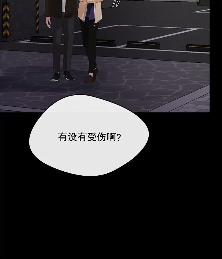 《触发嫉妒》41.欣妍的举动 第104页