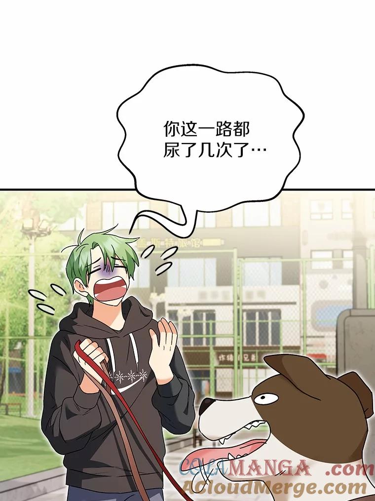 《你好？兽医先生！》41.两只小魔王 第9页