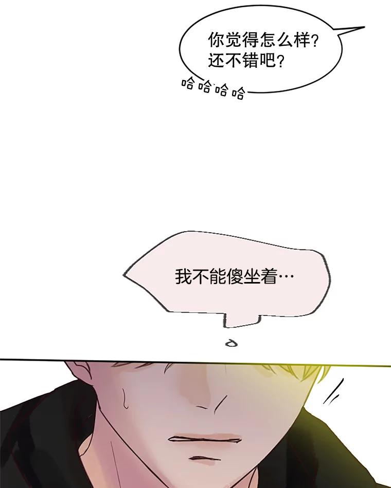 《触发嫉妒》41.欣妍的举动 第42页
