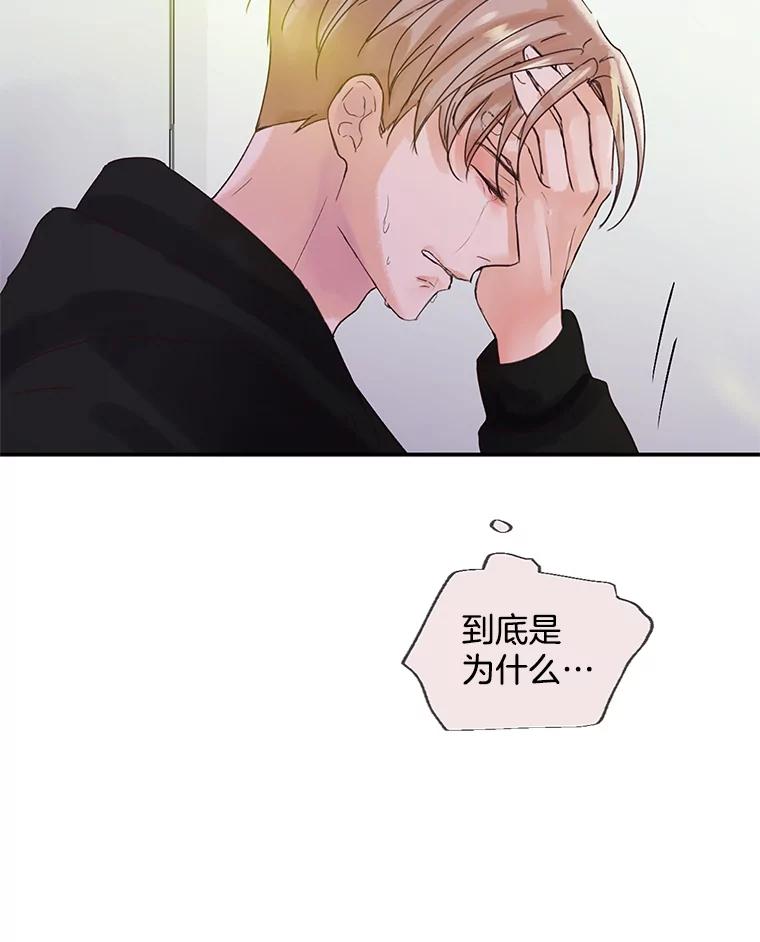 《触发嫉妒》41.欣妍的举动 第126页