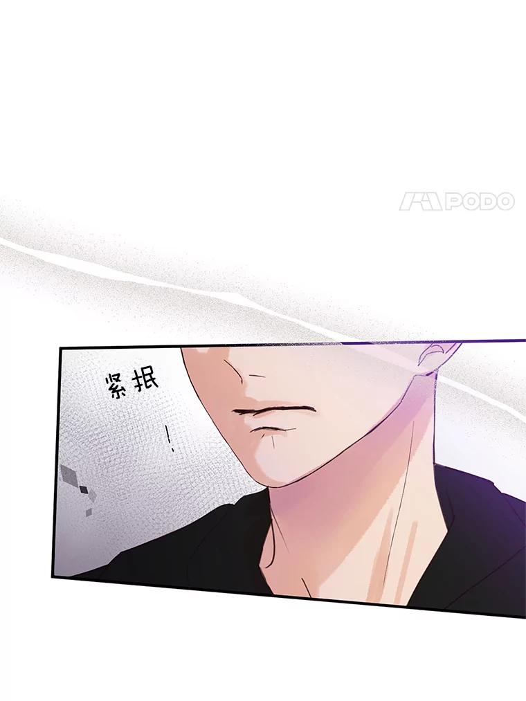 《触发嫉妒》41.欣妍的举动 第82页