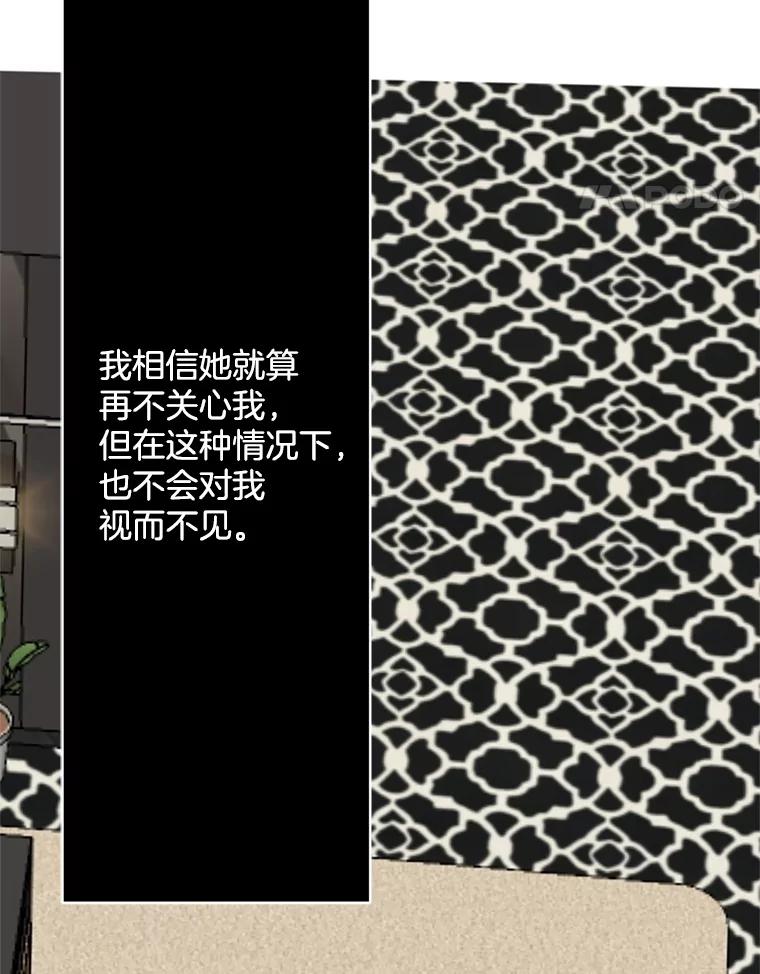 《触发嫉妒》41.欣妍的举动 第92页