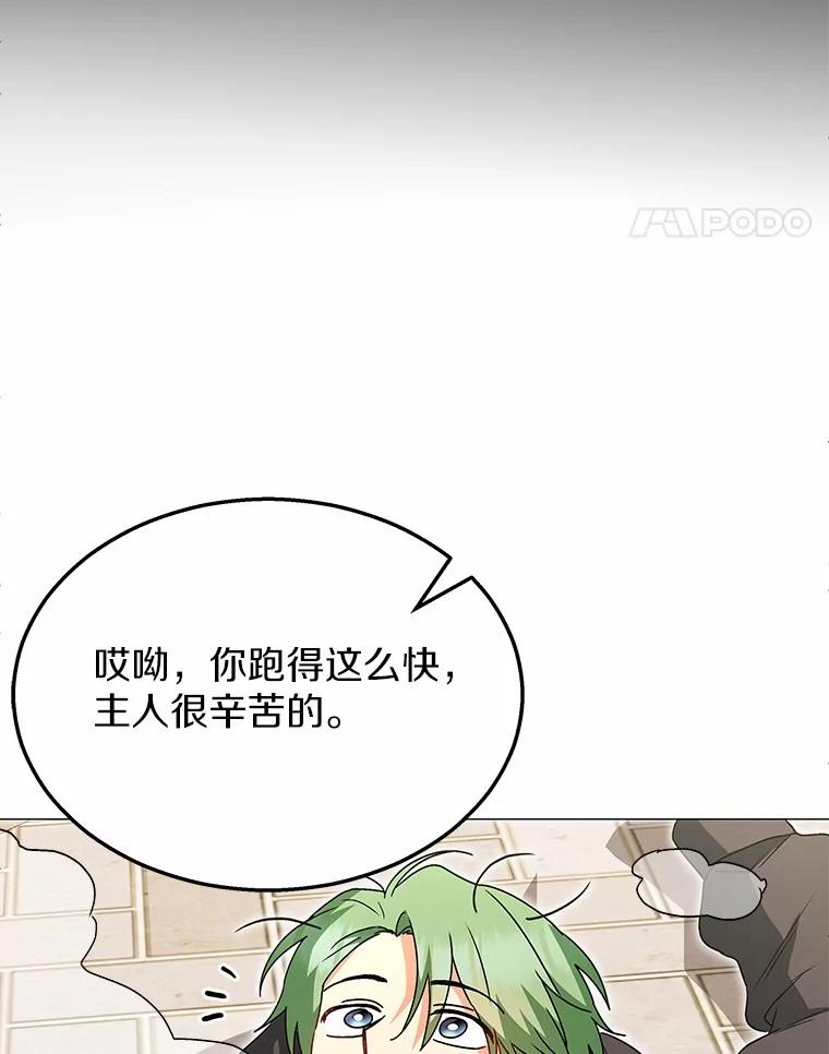 《你好？兽医先生！》41.两只小魔王 第24页