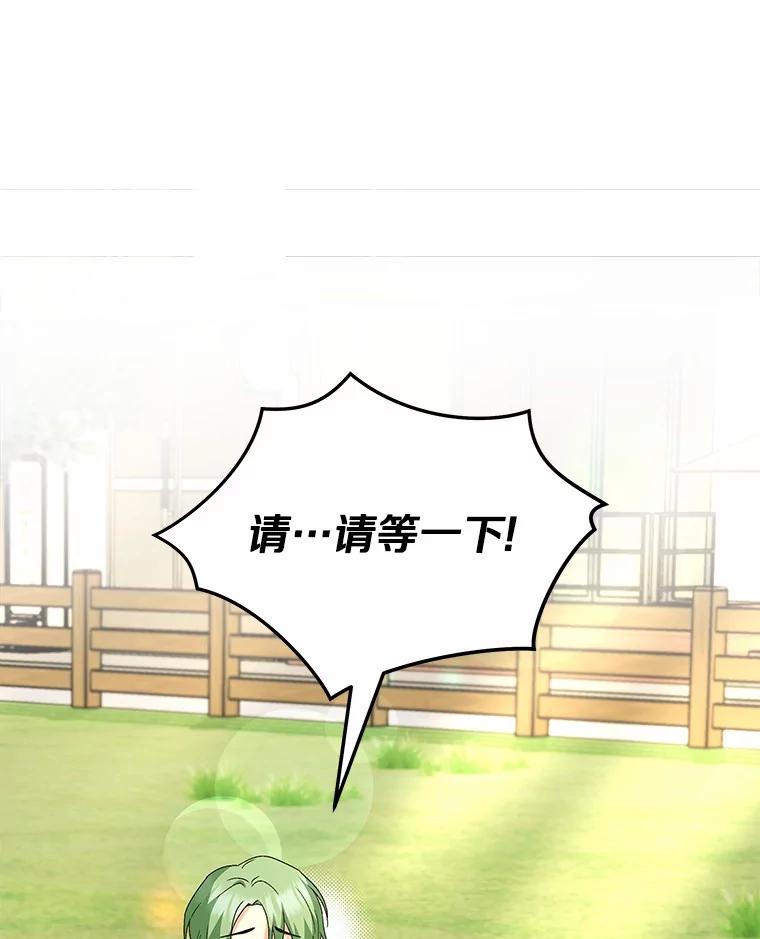 《你好？兽医先生！》41.两只小魔王 第36页