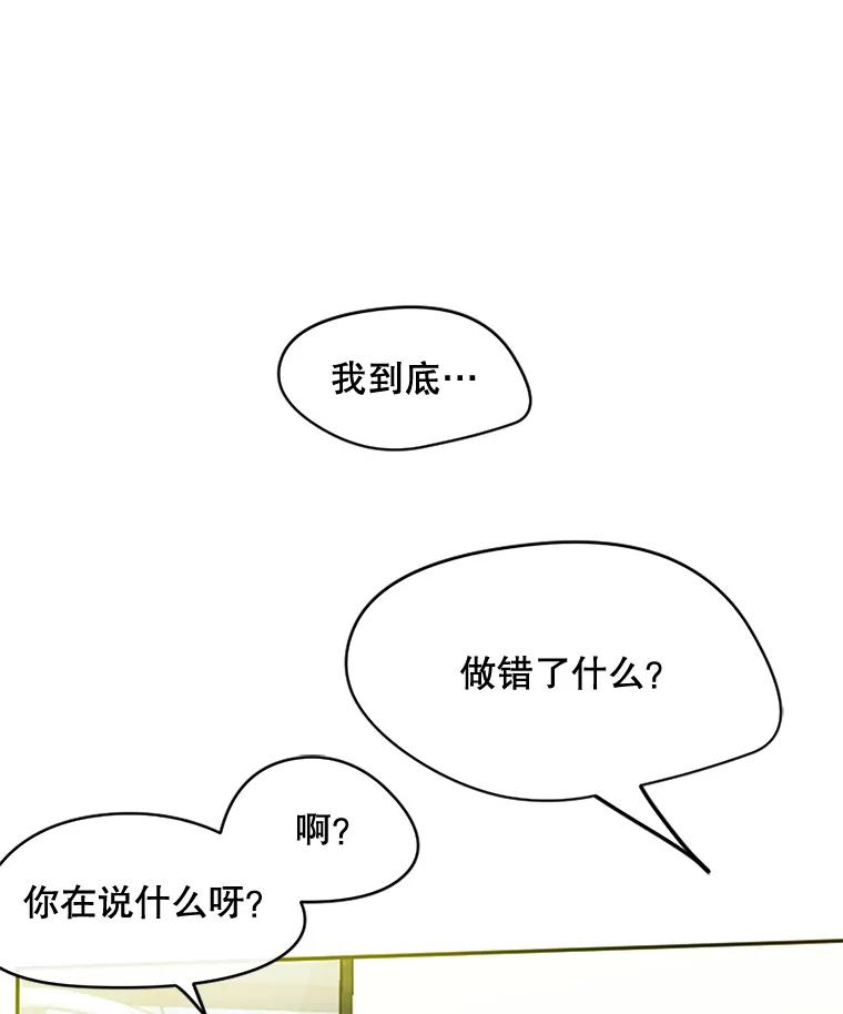 《触发嫉妒》41.欣妍的举动 第32页