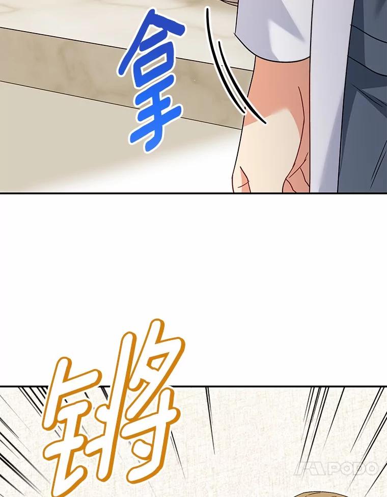《你好？兽医先生！》41.两只小魔王 第94页