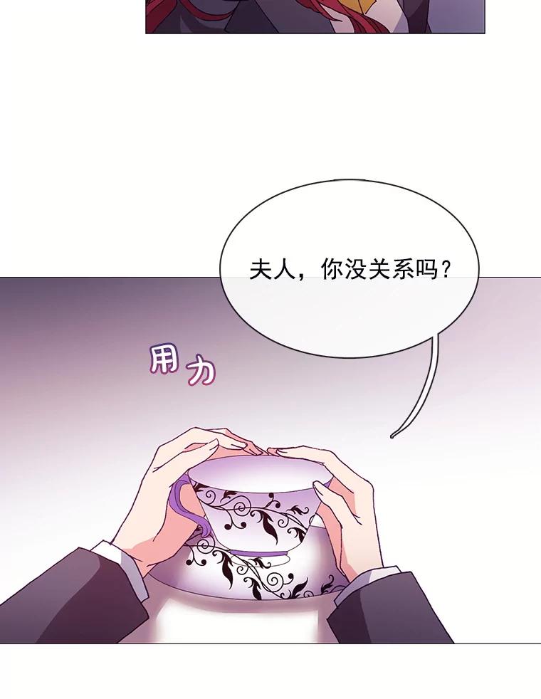 《图书馆需要魔女》42.勿忘草 第21页