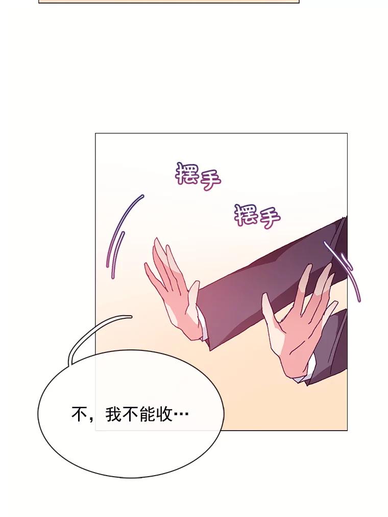 《图书馆需要魔女》42.勿忘草 第41页
