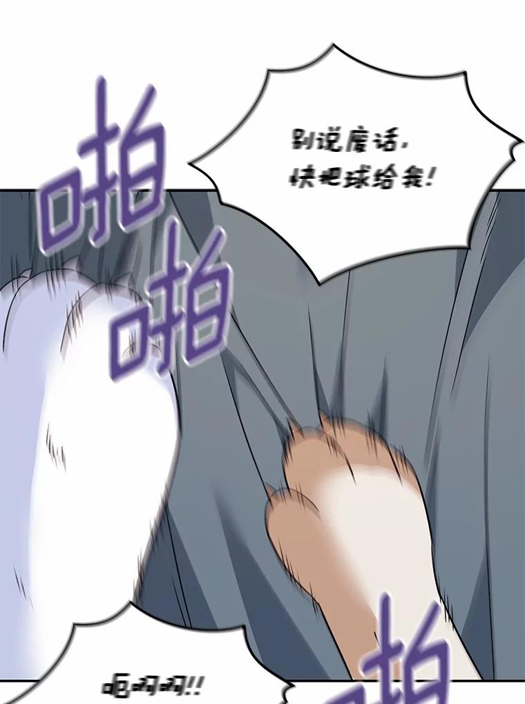 《你好？兽医先生！》41.两只小魔王 第72页