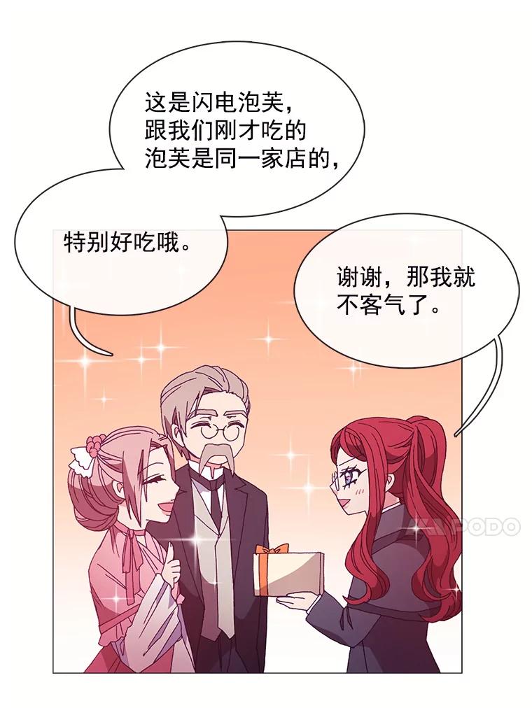 《图书馆需要魔女》42.勿忘草 第42页