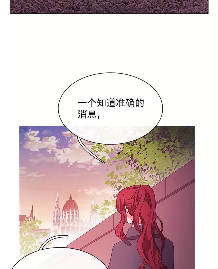《图书馆需要魔女》42.勿忘草 第51页