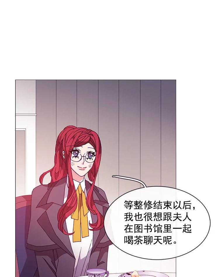《图书馆需要魔女》42.勿忘草 第9页