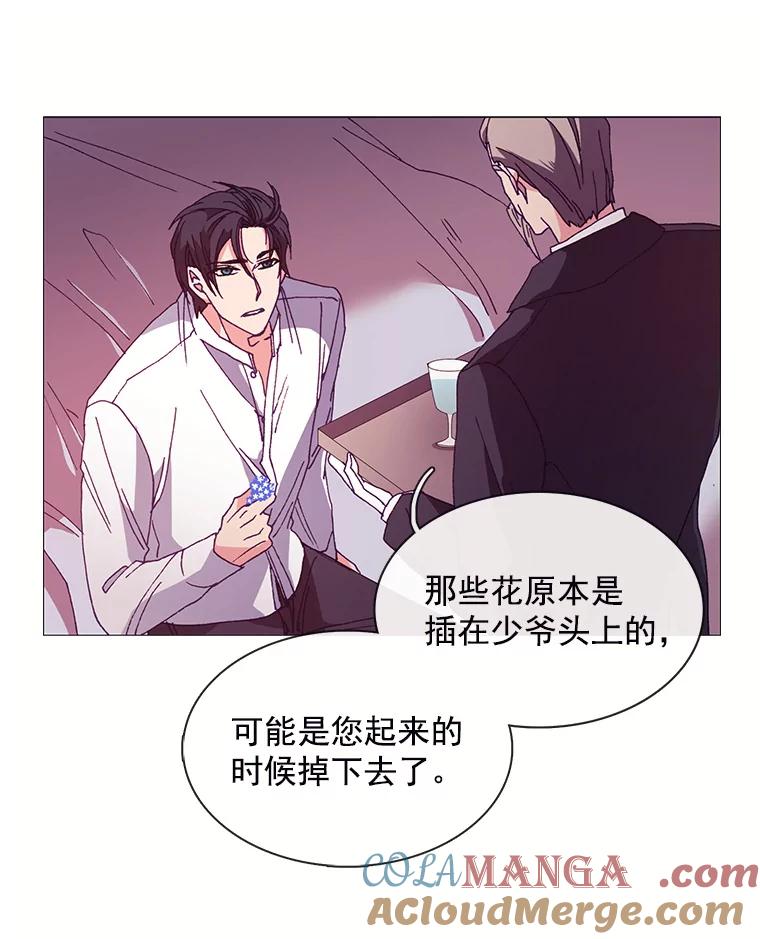 《图书馆需要魔女》42.勿忘草 第64页