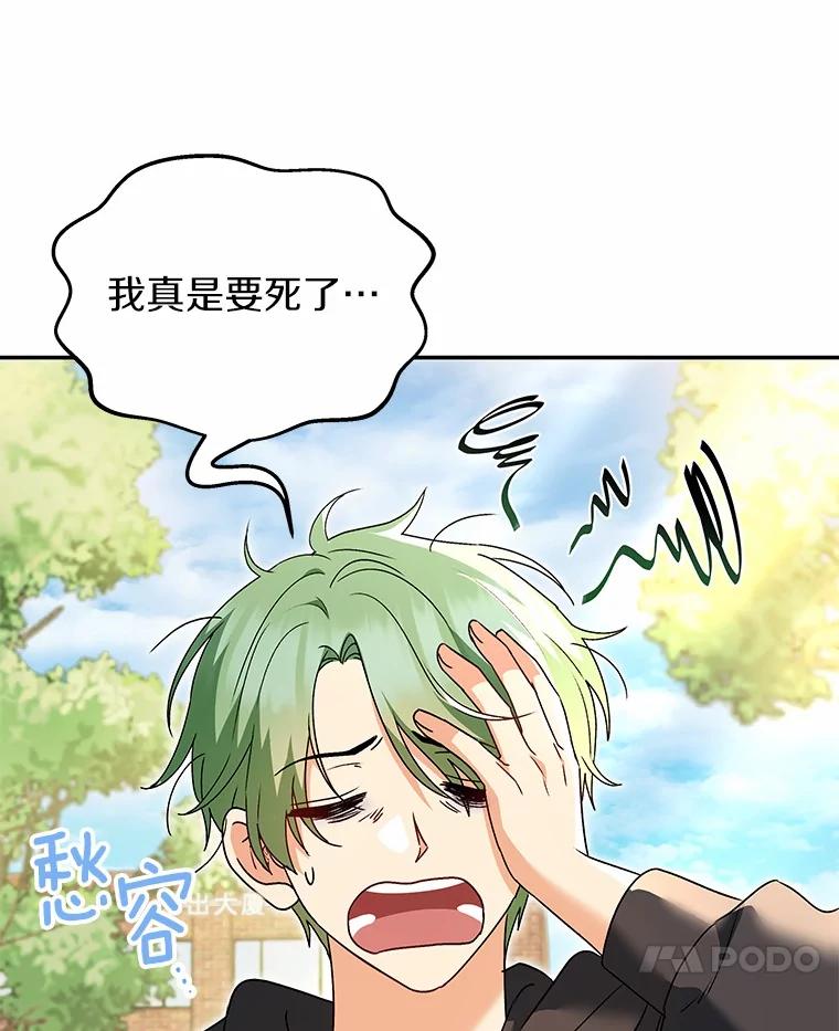 《你好？兽医先生！》41.两只小魔王 第7页