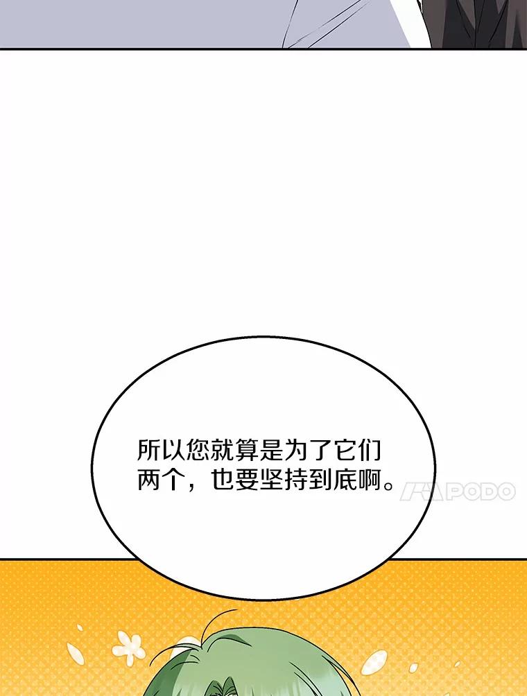《你好？兽医先生！》41.两只小魔王 第114页