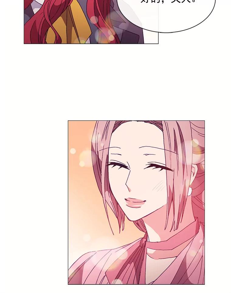《图书馆需要魔女》42.勿忘草 第29页