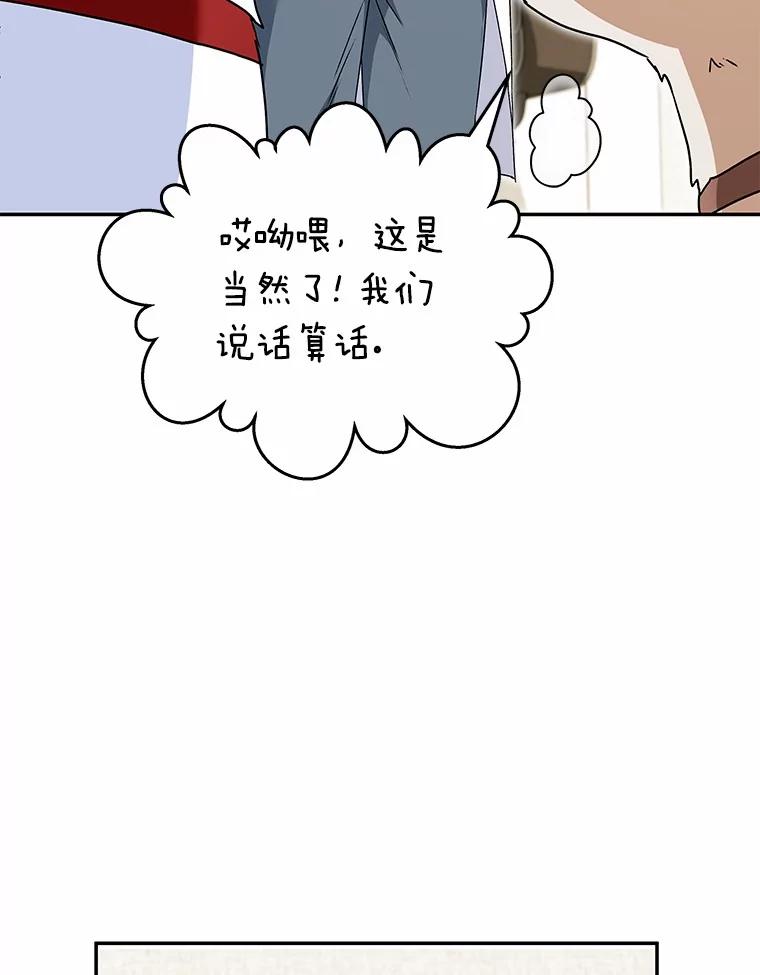 《你好？兽医先生！》41.两只小魔王 第100页