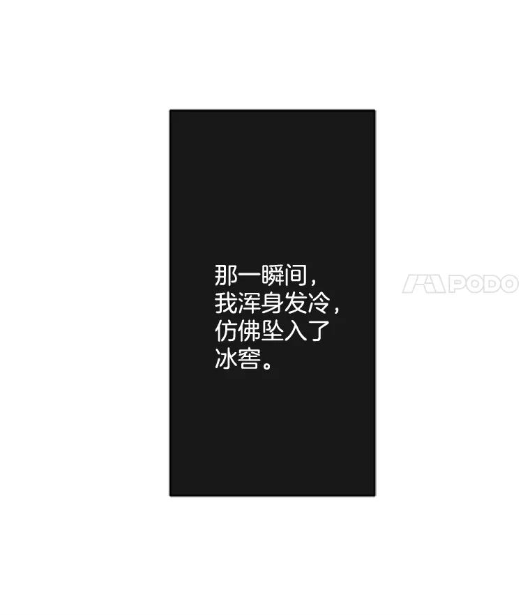 《触发嫉妒》41.欣妍的举动 第54页