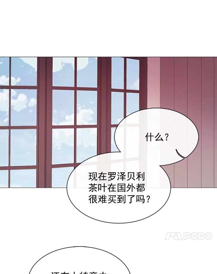 《图书馆需要魔女》42.勿忘草 第32页