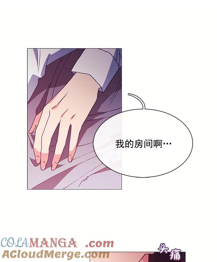 《图书馆需要魔女》42.勿忘草 第55页
