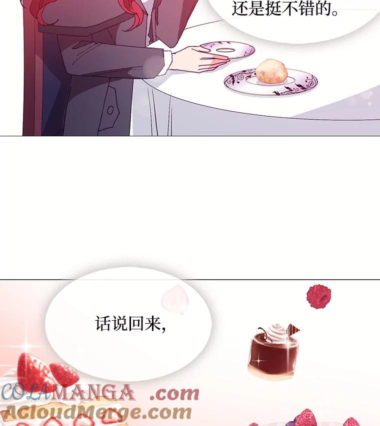 《图书馆需要魔女》42.勿忘草 第16页