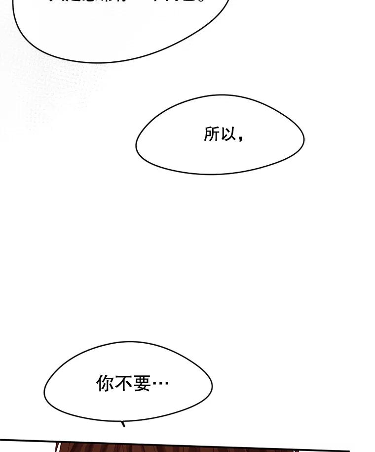 《触发嫉妒》41.欣妍的举动 第34页