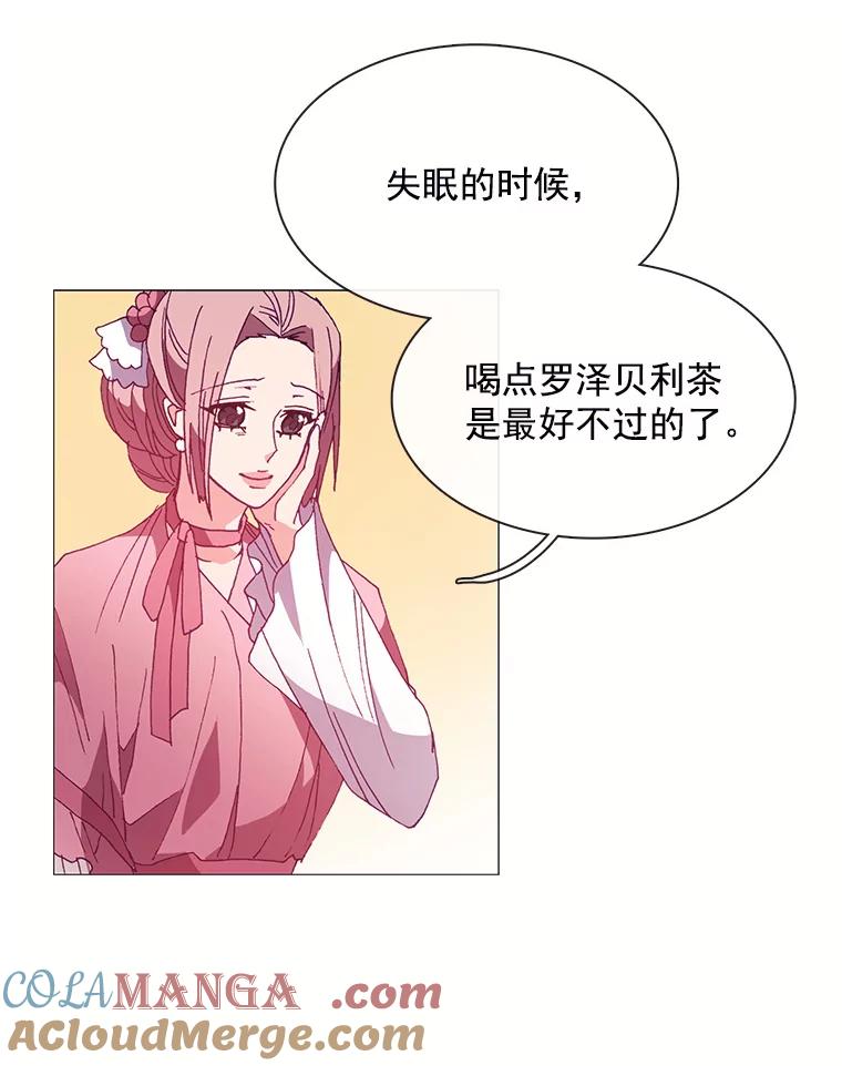 《图书馆需要魔女》42.勿忘草 第34页