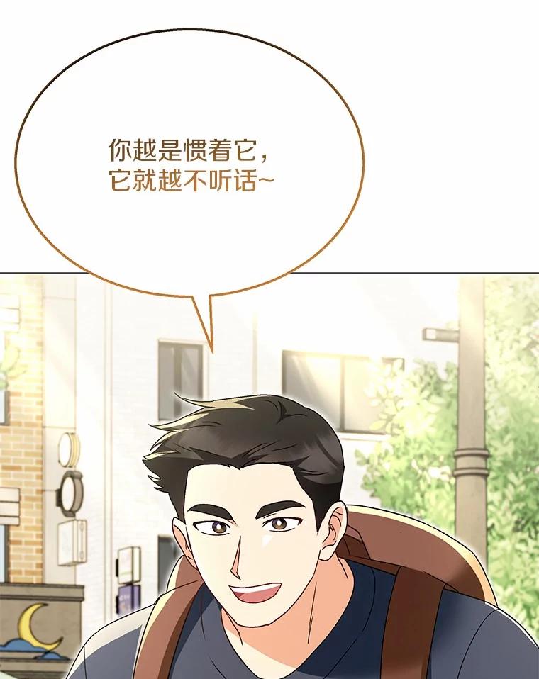 《你好？兽医先生！》41.两只小魔王 第28页