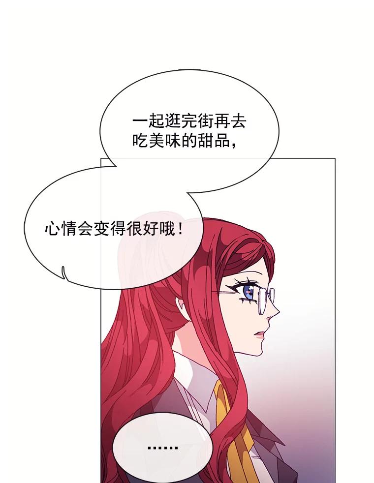 《图书馆需要魔女》42.勿忘草 第20页