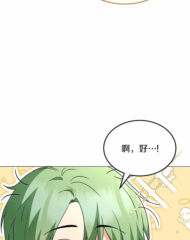 《你好？兽医先生！》41.两只小魔王 第30页