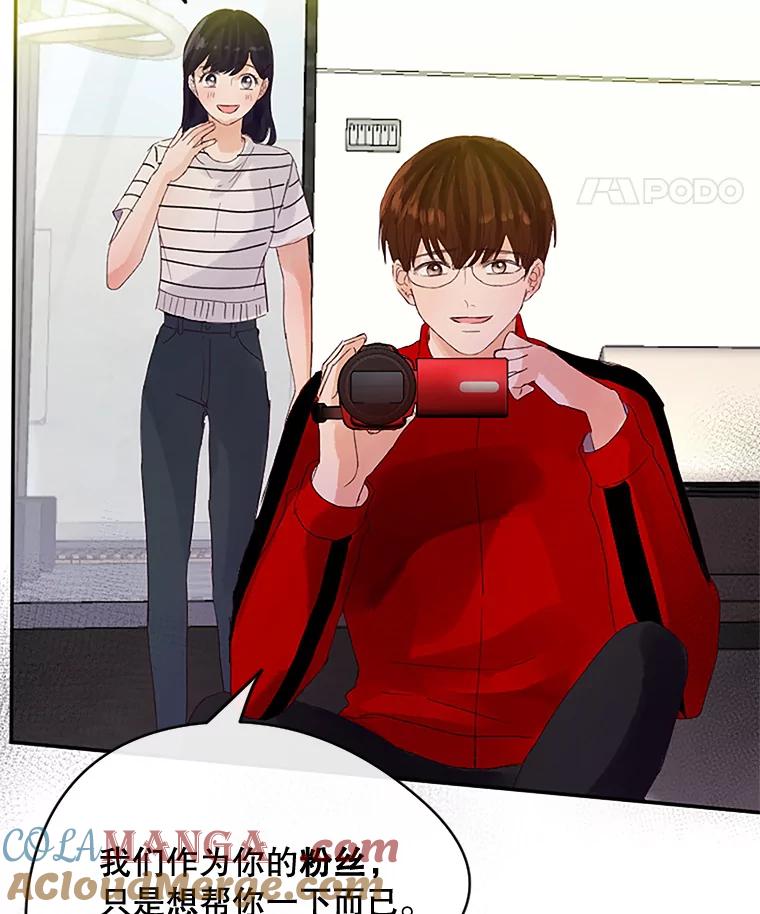 《触发嫉妒》41.欣妍的举动 第33页