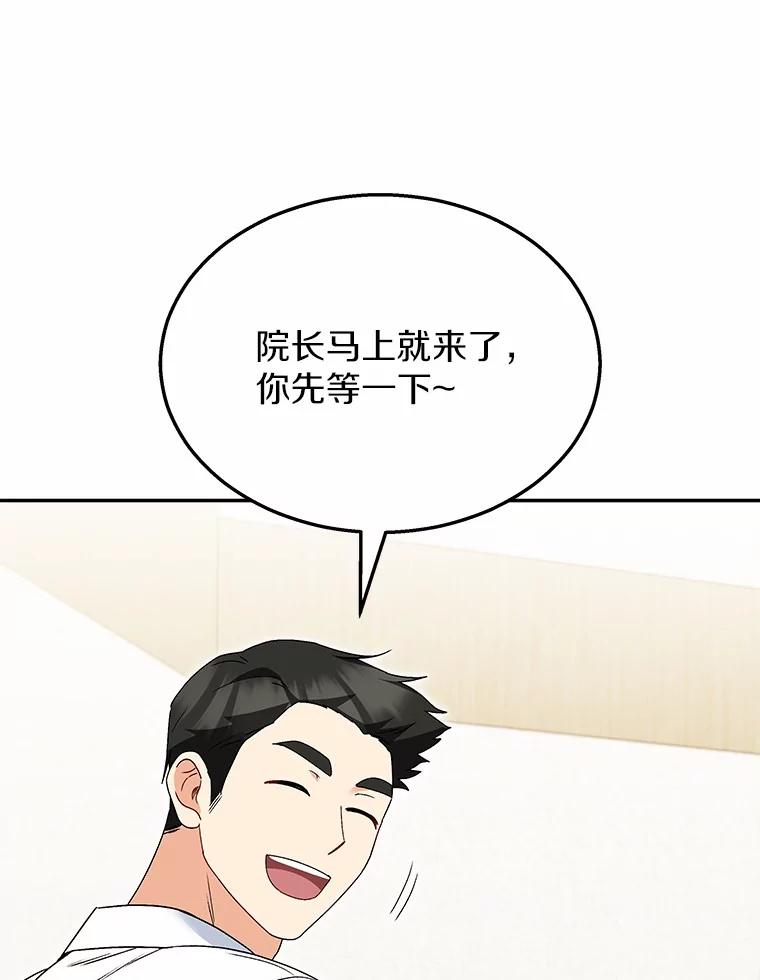 《你好？兽医先生！》41.两只小魔王 第59页