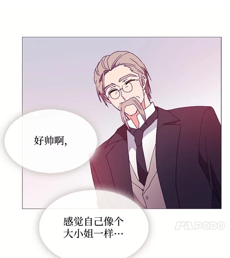 《图书馆需要魔女》42.勿忘草 第14页